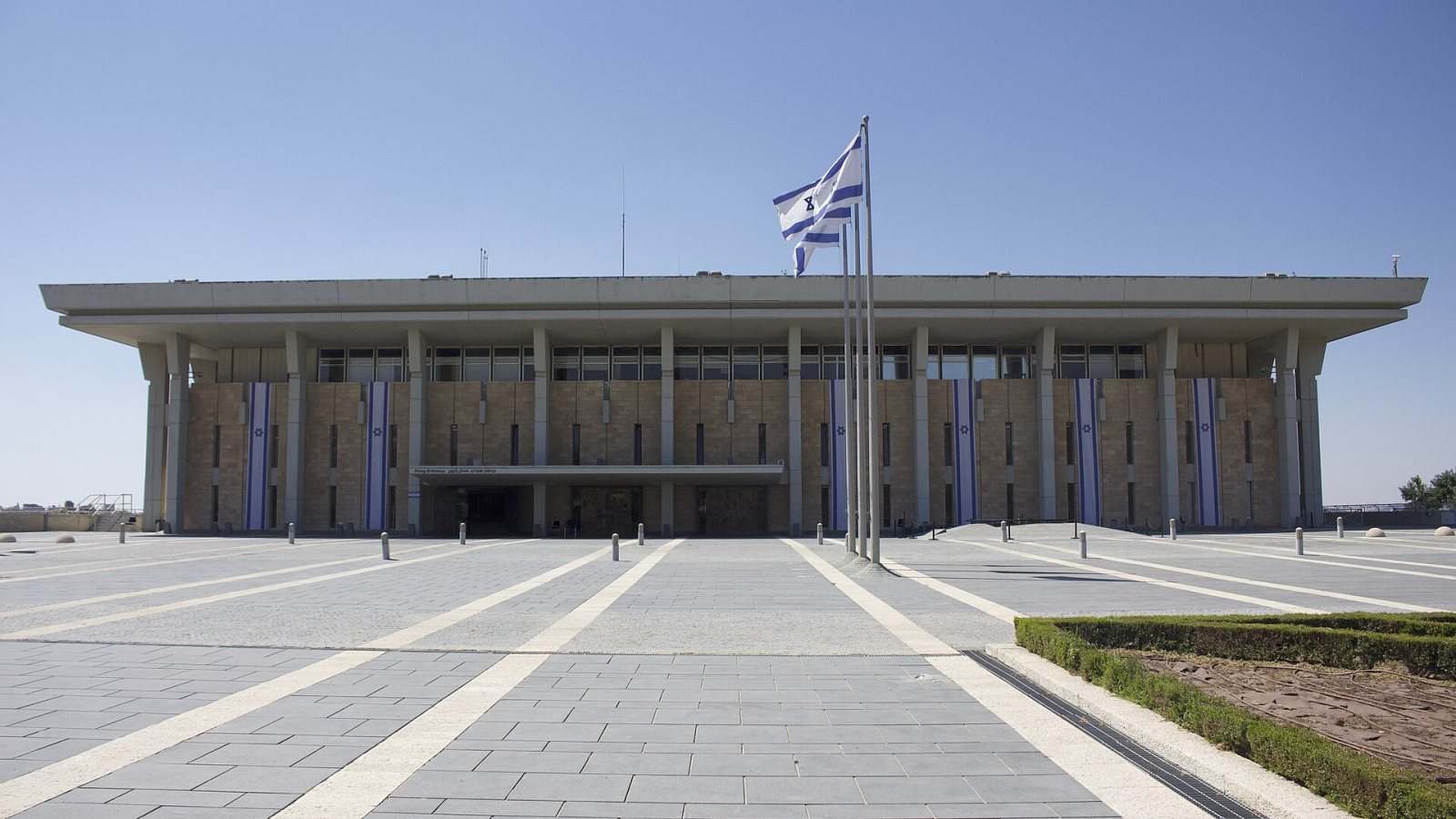 Edificio de la Knéset, el parlamento de Israel, en Jerusalén